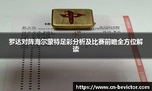 伟德体育